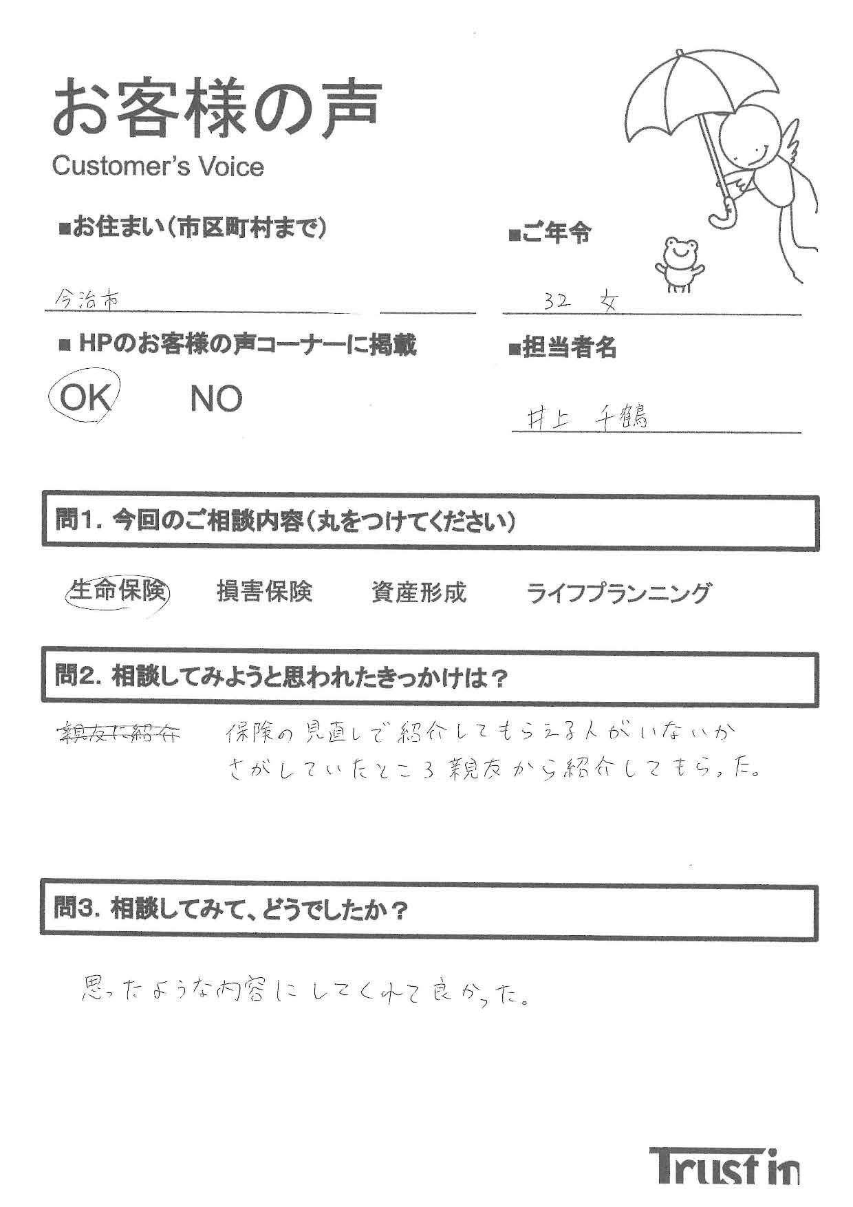 お客様の声シート